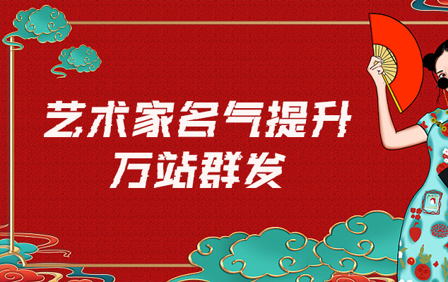 张家界-哪些网站为艺术家提供了最佳的销售和推广机会？